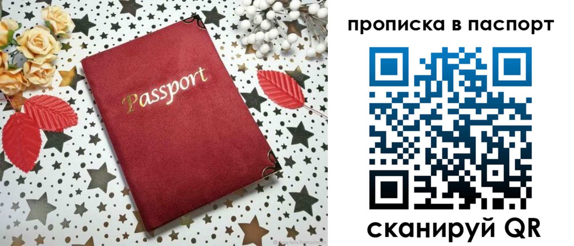 временная регистрация собственник в Аше