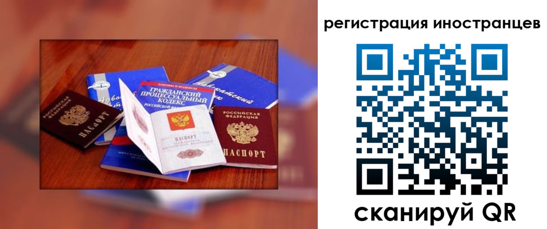 прописка регистрация в Аше