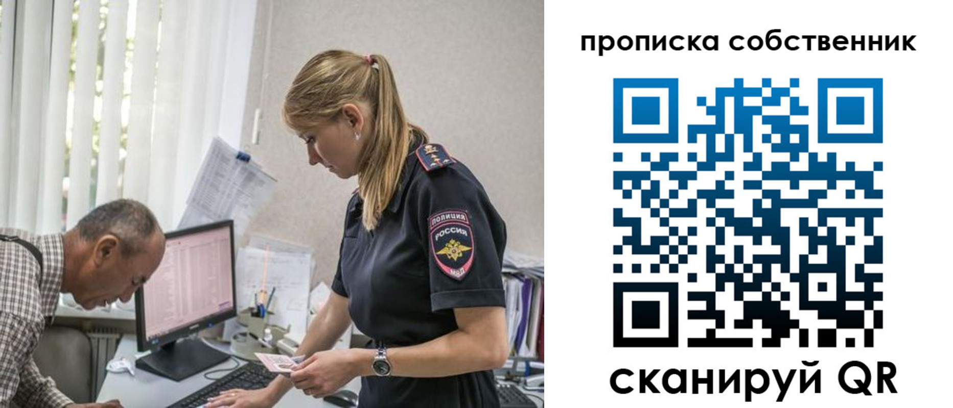 найти адрес прописки в Аше