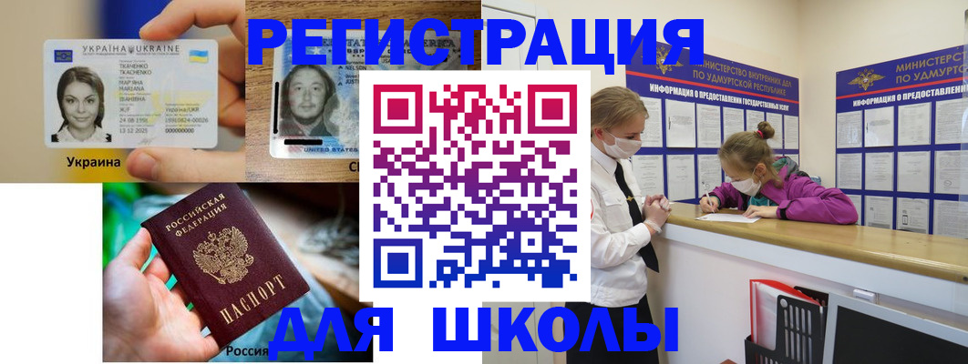 временная регистрация собственник в Аше