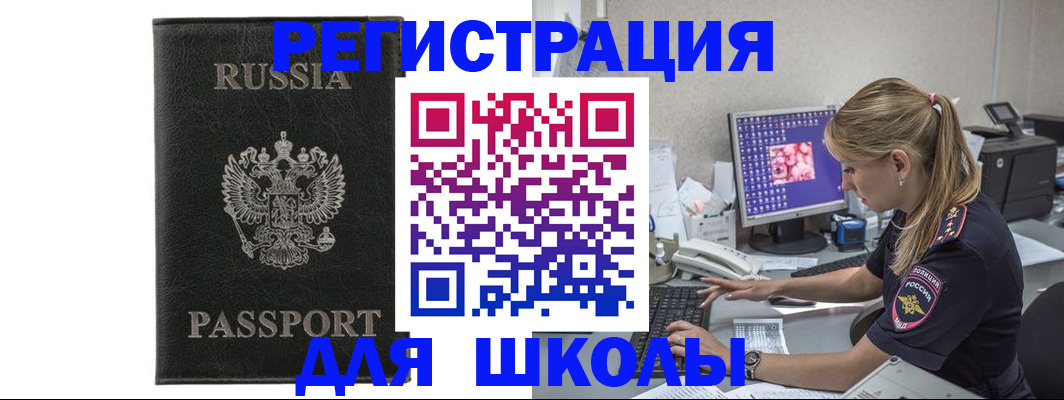где прописаться в Аше