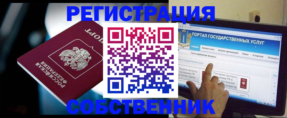 миграционный учет в Аше