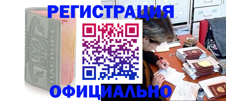 пропишу в квартире в Аше