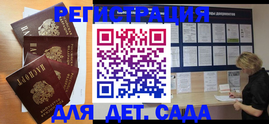 регистрация для школы в Аше