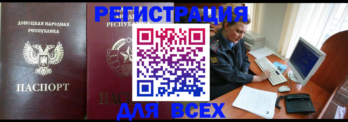 прописка штамп в Аше